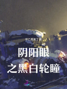 Yin-yang Fighting Tricky Master