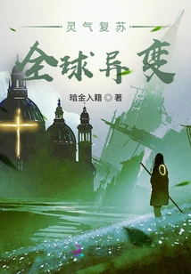 Resurrection of Spiritual Energy: Global Changes