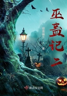 The World of Witchcraft and Gu