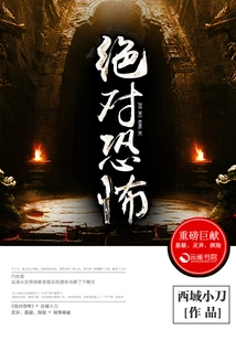 Absolutely Terrifying