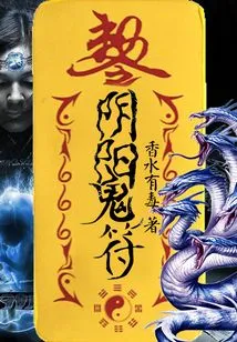 Yin Yang Ghost Charm