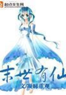 There Are Immortals in the Last Days