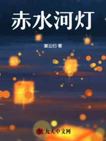 Chishui River Lantern