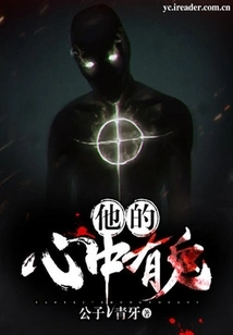 There's Something Wrong with Him