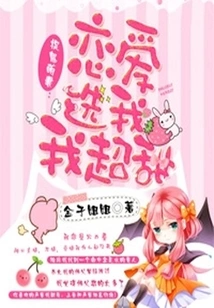 Cute Ghost-catching Wife: Choose Me in Love, I'm Super Sweet