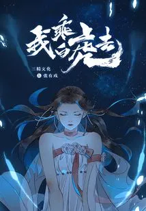 I'll Go on a White Tiger