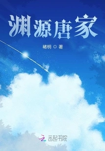 Origin of Tang Family