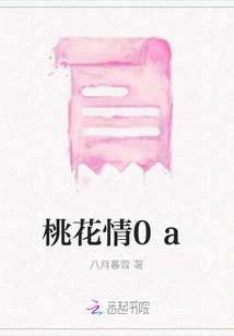 Peach Blossom Love 0a