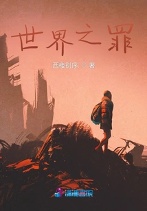 The Sin of the World!