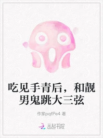 After Getting Drunk, She Danced the Big Sanxian with a Handsome Man