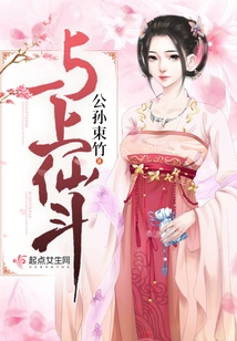 Fight with the Immortal