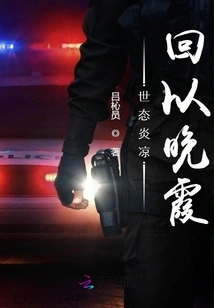 The Coolness of the World Returns with the Sunset