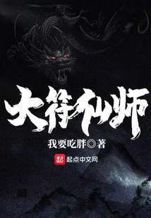 Da Fu Immortal Master