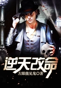 Change Fate Against Fate