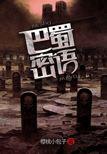 Bashu Secret Language