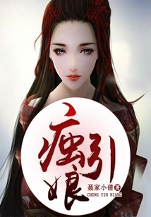 To Seduce the Mother