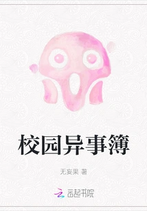 Campus Incident Book