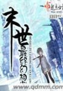 Apocalyptic Final Fantasy