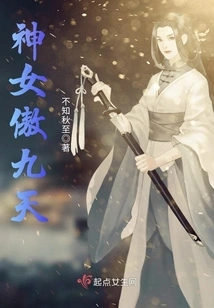 Goddess Ao Jiutian