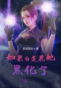 If the White Lotus Turns Black,