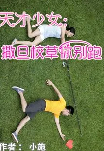 Genius Girl: Satan, Don't Run Away!