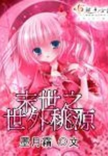 Apocalyptic Paradise