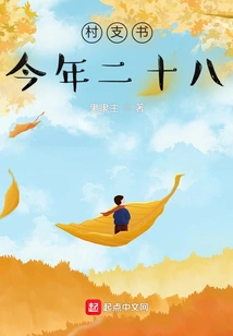 The Village Party Secretary is Twenty-eight This Year