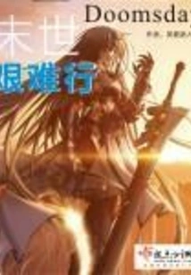 Difficult Journey in the Last Days