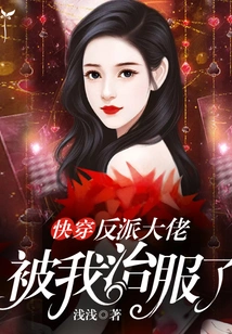 Quick Travel: the Villain Boss Was Conquered by Me