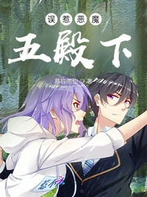 I Accidentally Provoked the Devil, Your Highness!