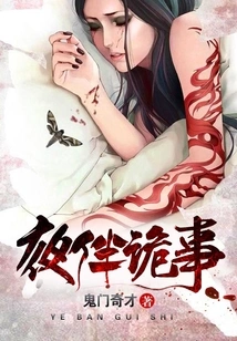 Strange Things at Night