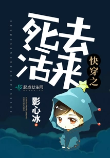 Quickly Travel Through Life and Death