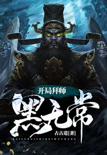 Start with Hei Wuchang