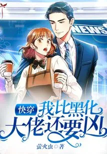 Quick Wear: I Am More Fierce Than the Blackened Boss