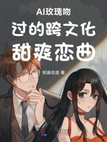 A Sweet Cross-cultural Love Song Kissed by Ai Roses