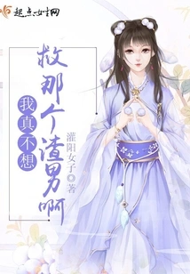 I Really Don't Want to Save That Scumbag