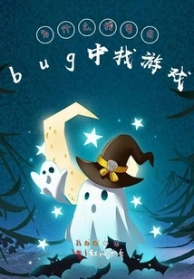 Why Should I Look for Bugs in the Game?