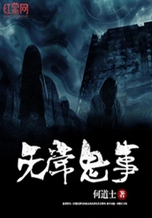 Impermanent Ghost Things