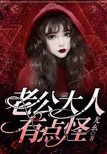 My Husband is a Little Weird