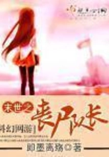 The Zombie Captain of the Apocalypse