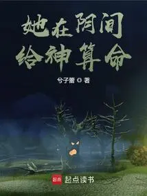 She Tells Fortunes to Gods in the Underworld