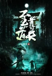 Supreme Taoist Priest