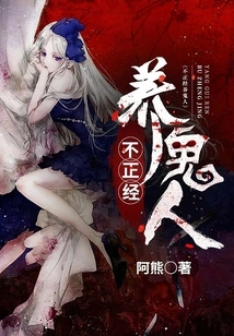 Unscrupulous Ghost Breeder