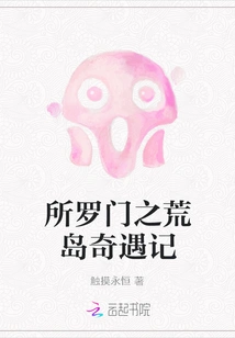 Solomon's Desert Island Adventure