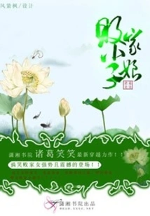 Prodigal Little Lady