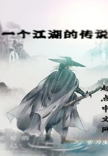 A Legend of the World