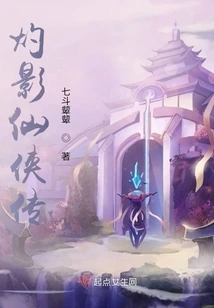 Legend of the Burning Shadow Immortal