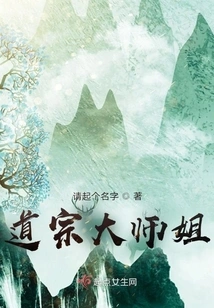 Daozong Senior Sister