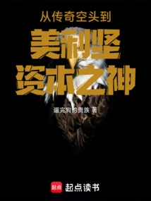 From Legendary Short Seller to American Capital God