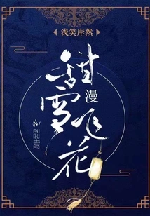 Sweet Snow and Flying Flowers